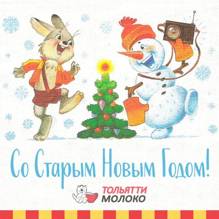 Новогодние открытки СССР Снеговик