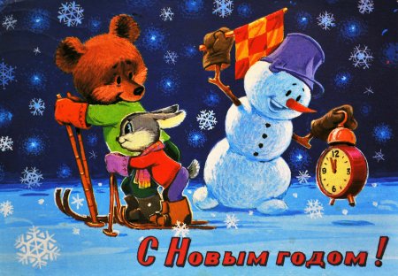 Старые новогодние открытки