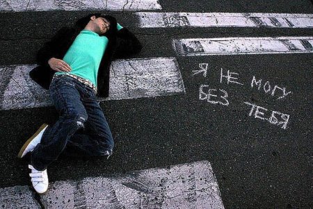 Брошенная любовь