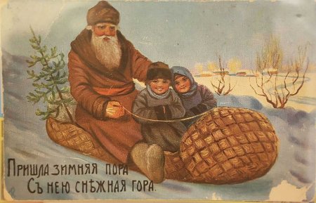 Дореволюционные открытки с новым годом