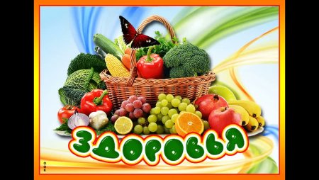 Пожелания крепкого здоровья