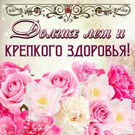 Пожелания здоровья