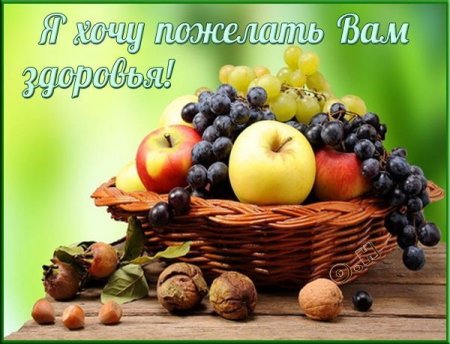 Открытки желаю здоровья