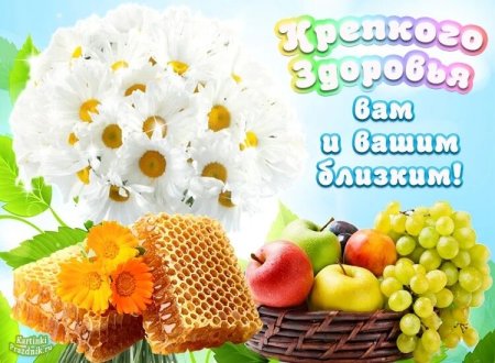 Открытки с пожеланиями здоровья