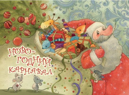 Иллюстрации Виктория Кирдий новый год