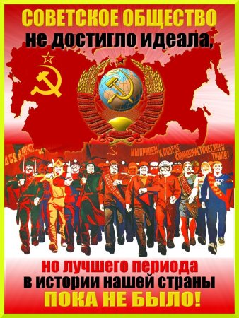 День образования СССР