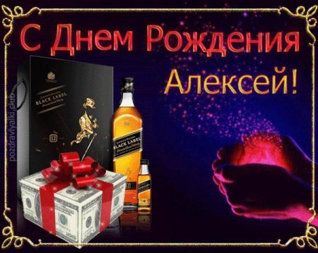 С днём рождения Клим