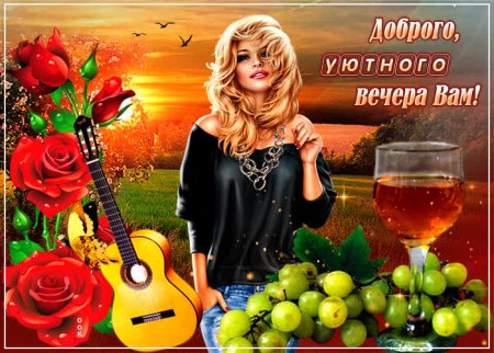 Отличного настроения вечером мужчине