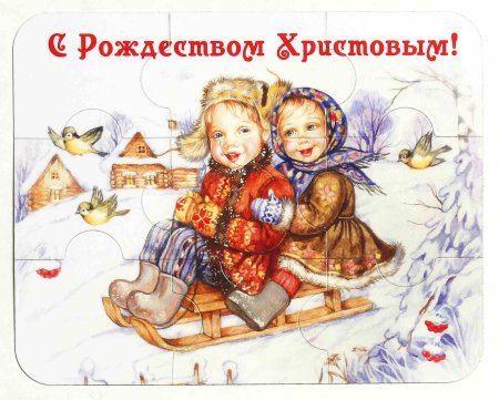 Поздравление с Рождеством