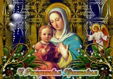 Открытка с Рождеством!