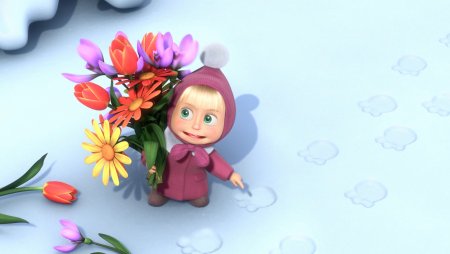 Маша с цветами из мультфильма Маша и медведь