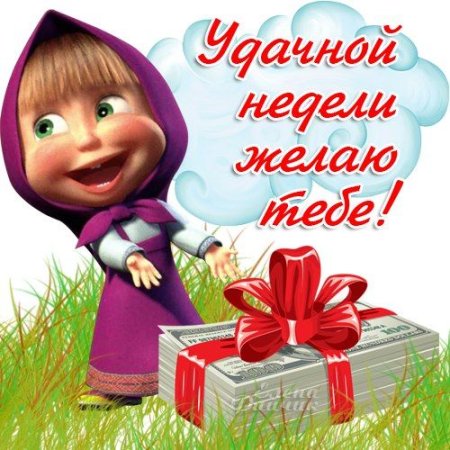 Открытка для Маши