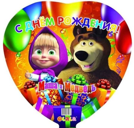 Маша и медведь день рождения