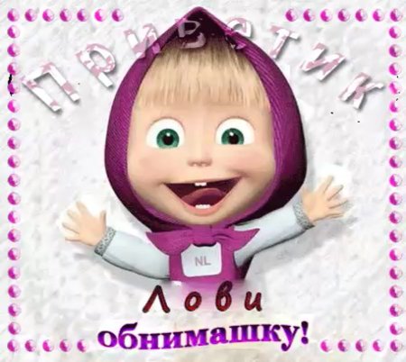 Лицо Маши из мультика Маша и медведь