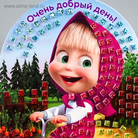 Очень добрый день Маша