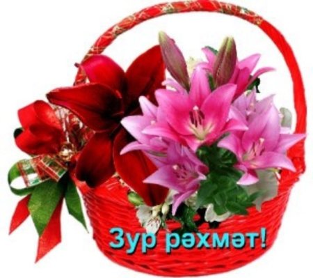 Надпись рэхмэт