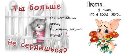 Открытка не сердись на меня
