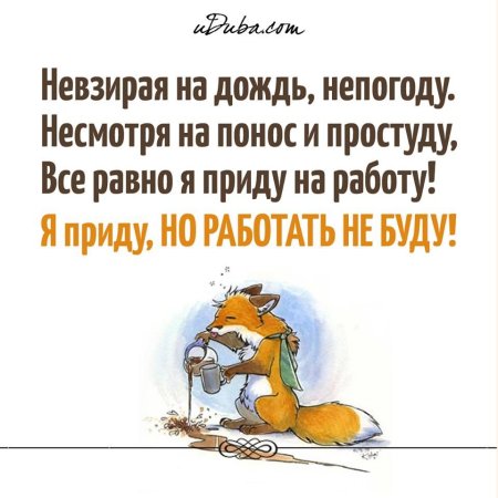 Цитаты про работу