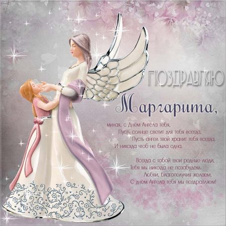 Поздравления с днём ангела Юлии