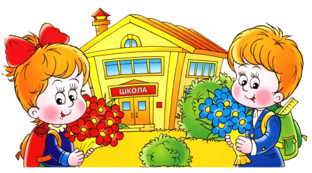 Школа мультяшная