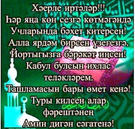 Картинки яңа көн