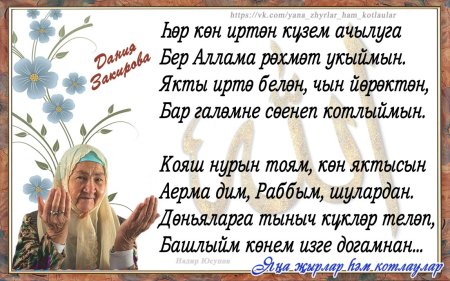 Хэерле иртэ мусульманские хадисы