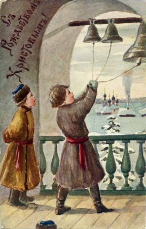 Дореволюционные открытки