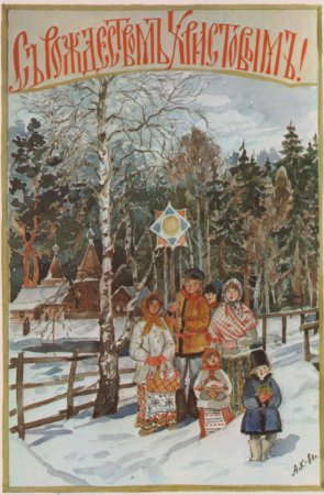 Дореволюционные Рождественские открытки