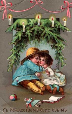 С Рождеством Христовым под старину