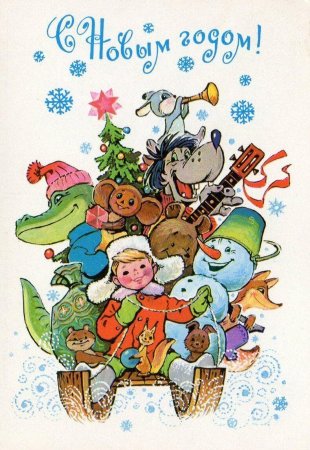 Открытки художника Владимира Ивановича Зарубина