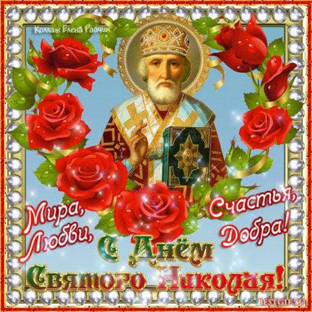 Святитель Николай Чудотворец 22 мая