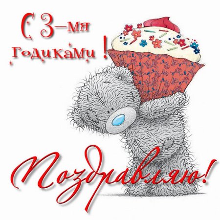 Поздравление с 6 месяцами