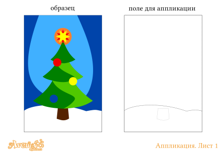 Аппликация Новогодняя открытка
