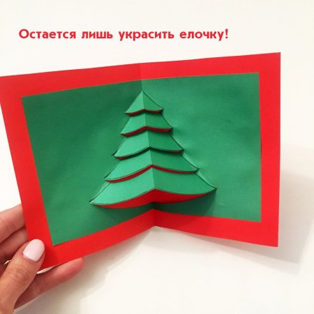 Елочка аппликация для детей