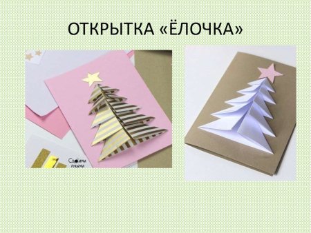 Елка аппликация объемная