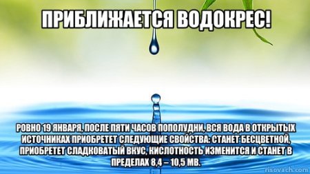 19 Января водосвет Славянский праздник