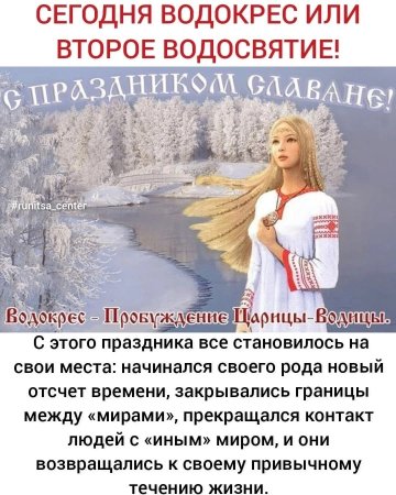 Водокрес знак