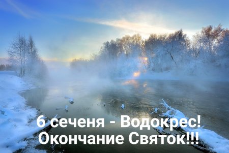 Водокрес Славянский праздник