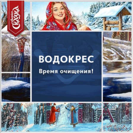 Малый Водокрес