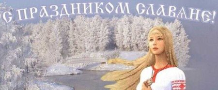 Праздник Водокрес у славян