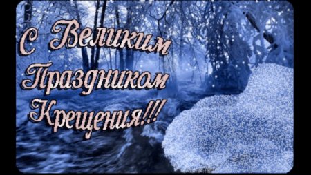 Видео с поделаниекрещения