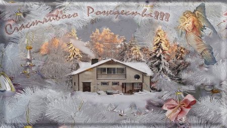 Рождество коллаж