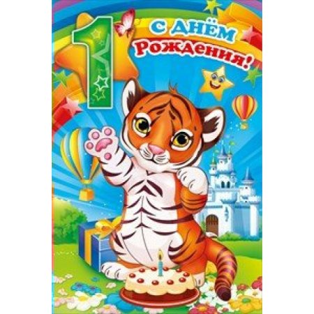 С днем рождения внука 1 НОД