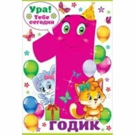 1 Год внуку поздравление от бабушки