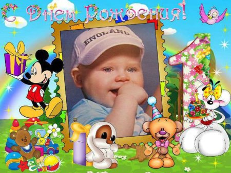 Внуку один годик открытка