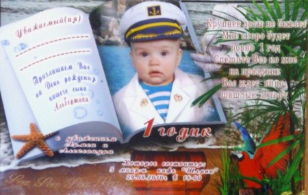 Поздравления с днём рождения внука 1 годик от бабушки