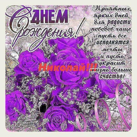 Поздравления с днём рождения женщине Тамаре красивые