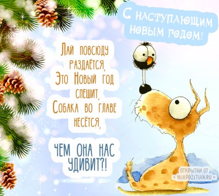 Креативные картинки на новый год с пожеланием