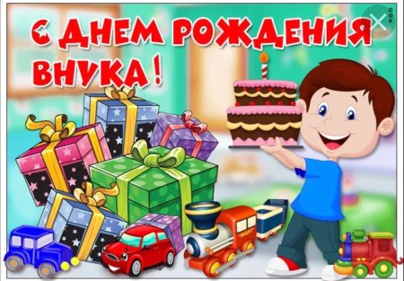 С днем рождения Иннуха