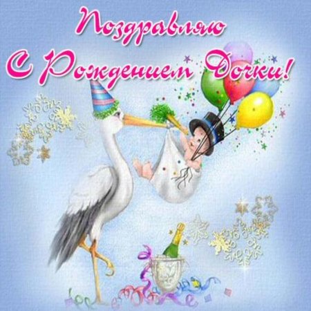 Открытка "с рождением внука!"